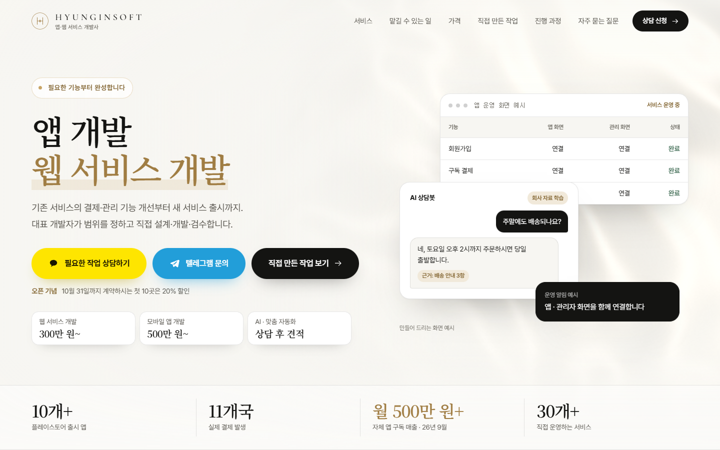 형인소프트 홈페이지의 실제 첫 화면
